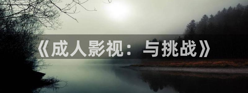 神马影院私人影院