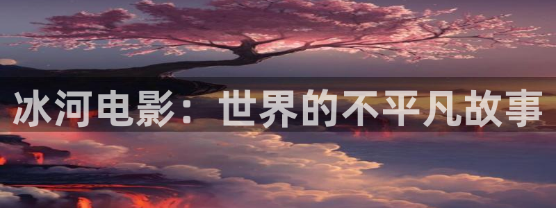 神马达达兔在线观看