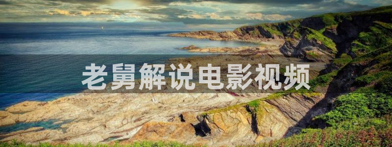 神马电影手机午夜