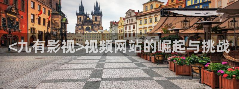 神马第九超神影院