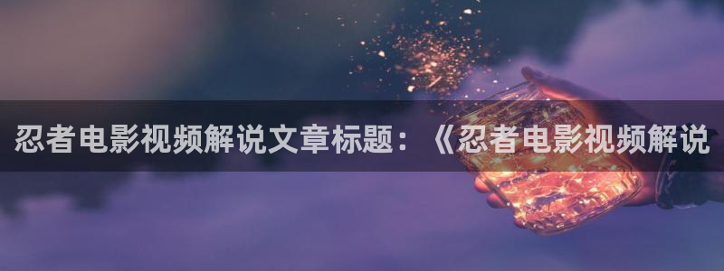 关于神马的电影